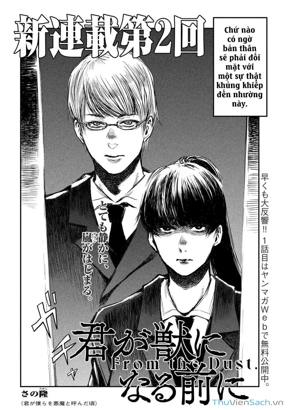 Truyện Tranh Trước Khi Em Trở Thành Quái Vật trang 6