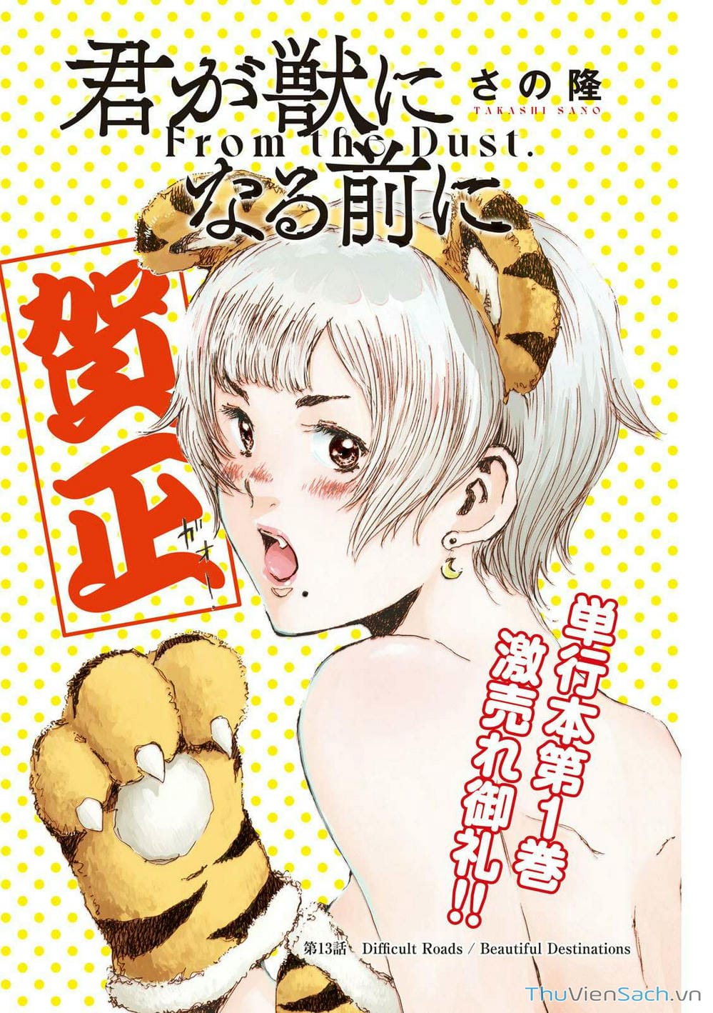 Truyện Tranh Trước Khi Em Trở Thành Quái Vật trang 6