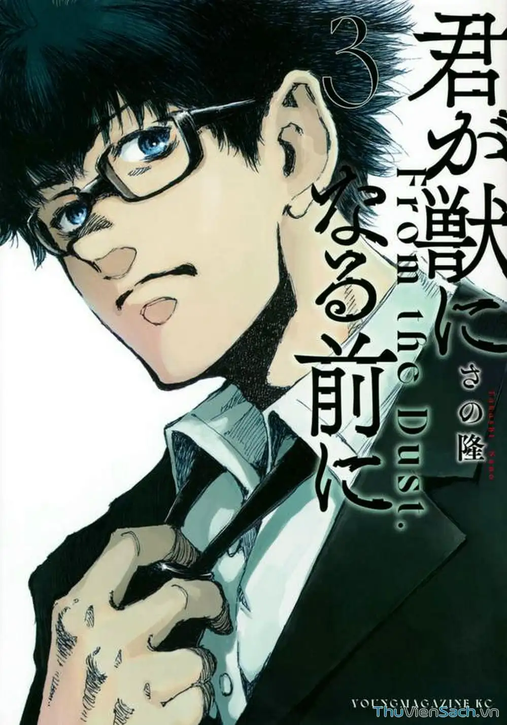 Truyện Tranh Trước Khi Em Trở Thành Quái Vật trang 6