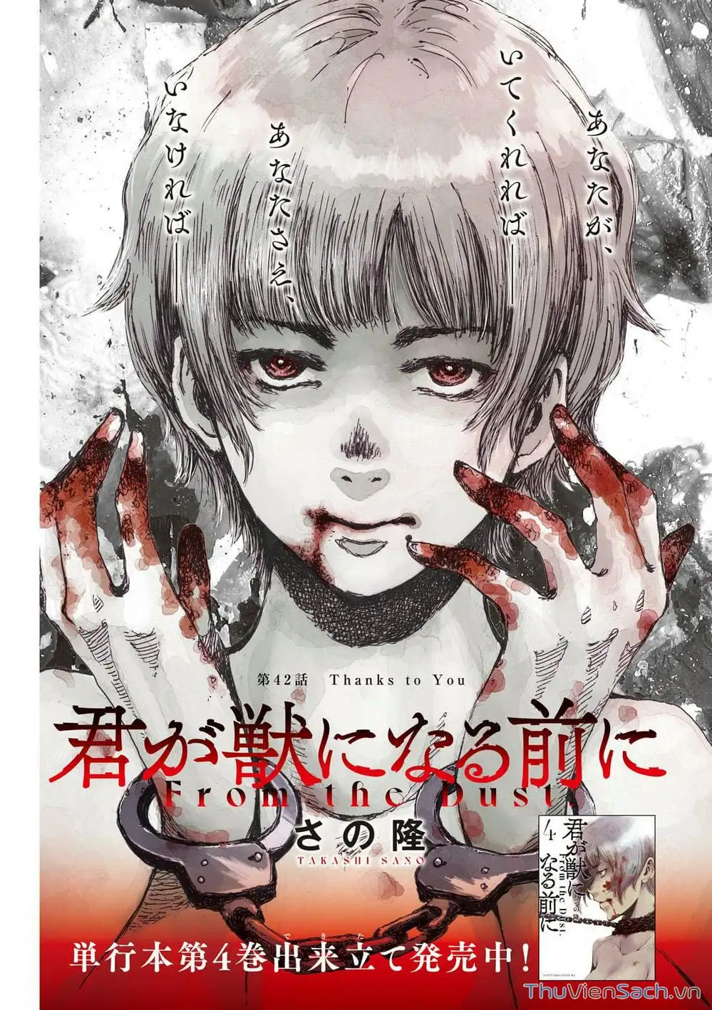 Truyện Tranh Trước Khi Em Trở Thành Quái Vật trang 6