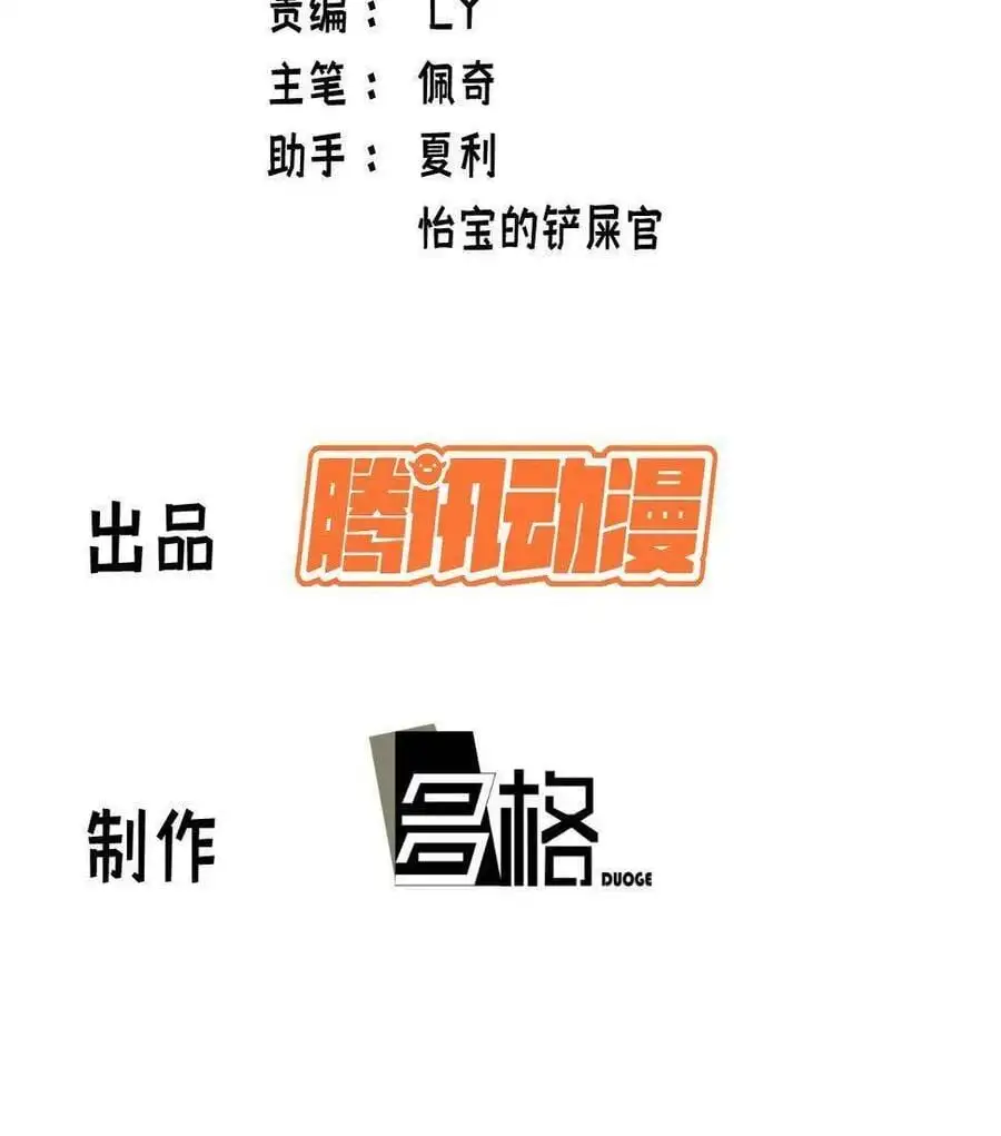 Truyện Tranh Tự Kỷ Luật Ta Đây Bất Khả Chiến Bại trang 6