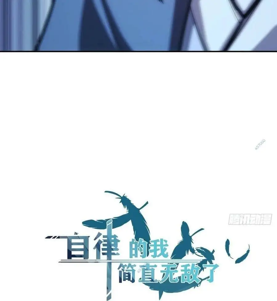 Truyện Tranh Tự Kỷ Luật Ta Đây Bất Khả Chiến Bại trang 6