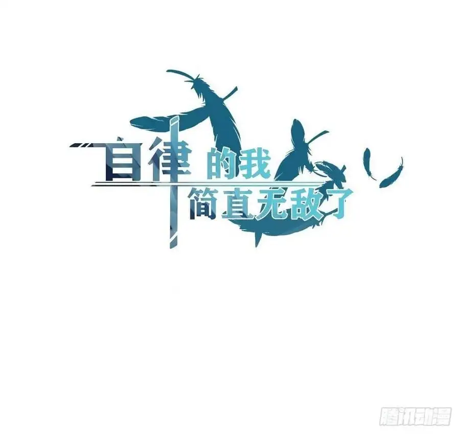 Truyện Tranh Tự Kỷ Luật Ta Đây Bất Khả Chiến Bại trang 6