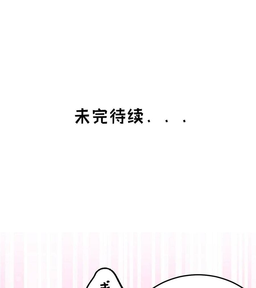 Truyện Tranh Tự Kỷ Luật Ta Đây Bất Khả Chiến Bại trang 6