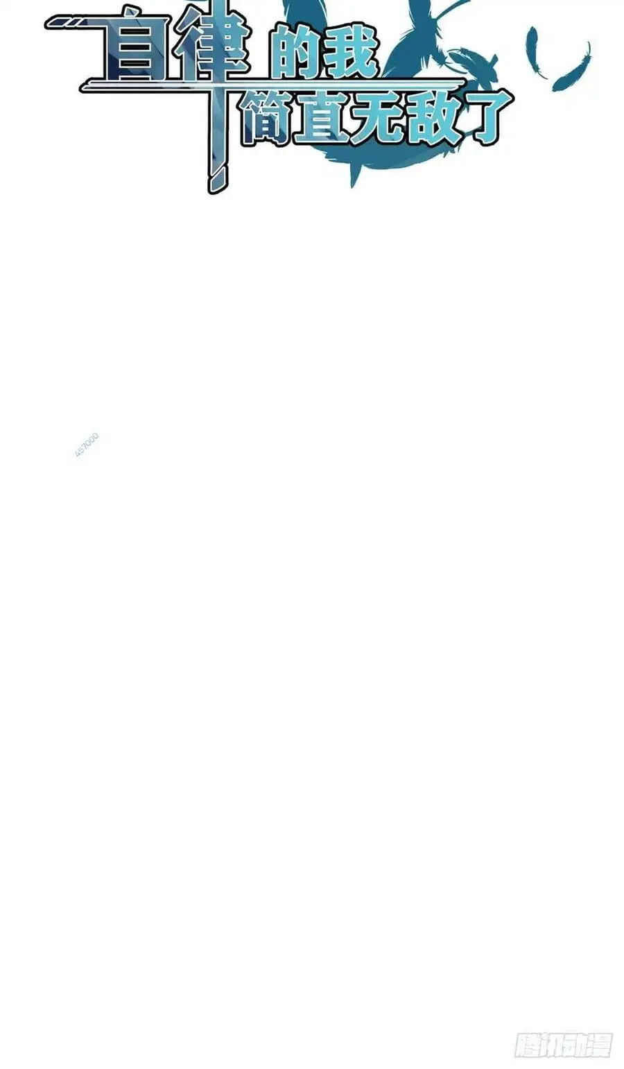 Truyện Tranh Tự Kỷ Luật Ta Đây Bất Khả Chiến Bại trang 6