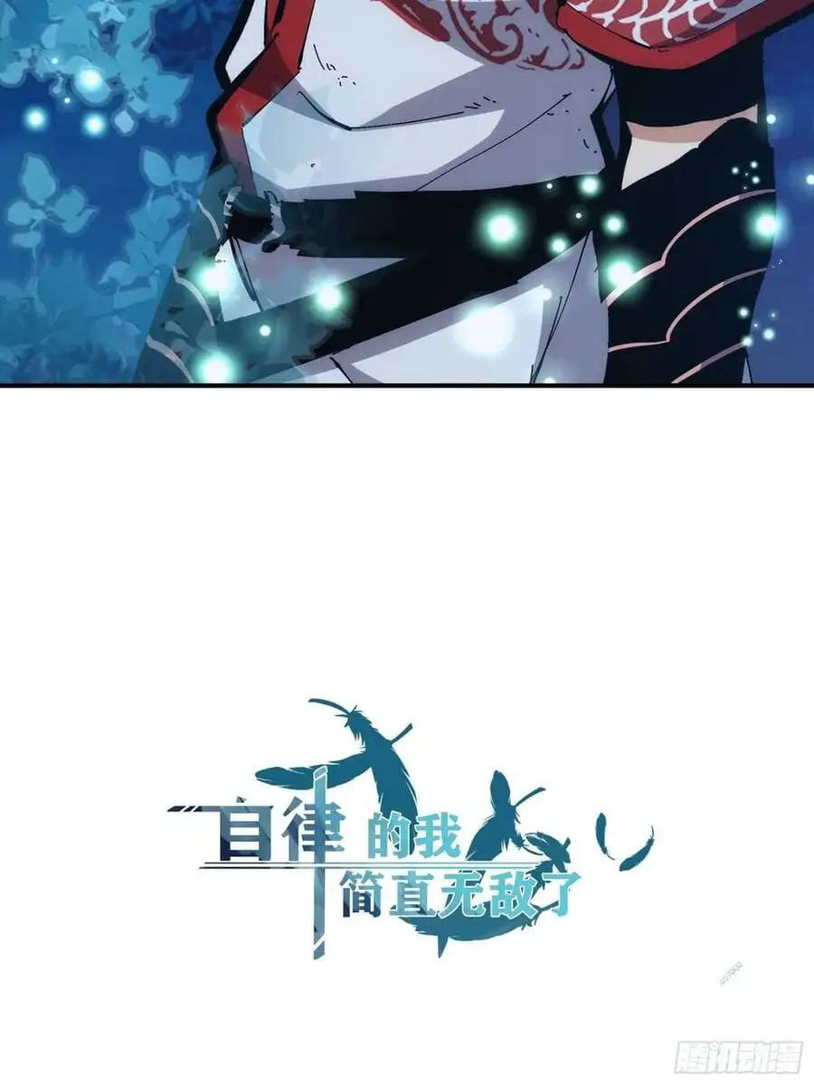 Truyện Tranh Tự Kỷ Luật Ta Đây Bất Khả Chiến Bại trang 6