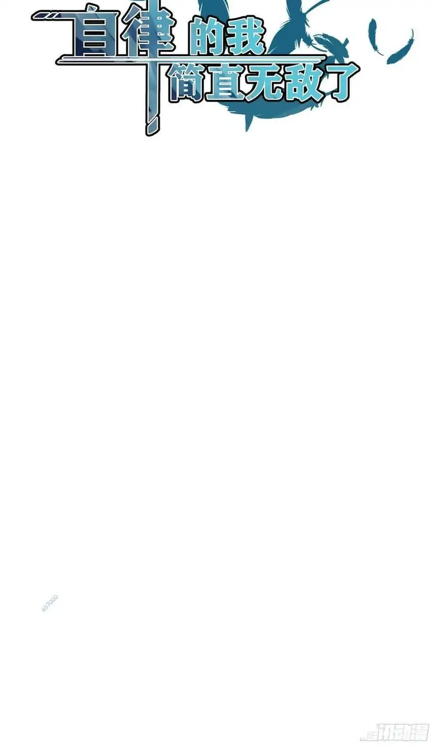 Truyện Tranh Tự Kỷ Luật Ta Đây Bất Khả Chiến Bại trang 6