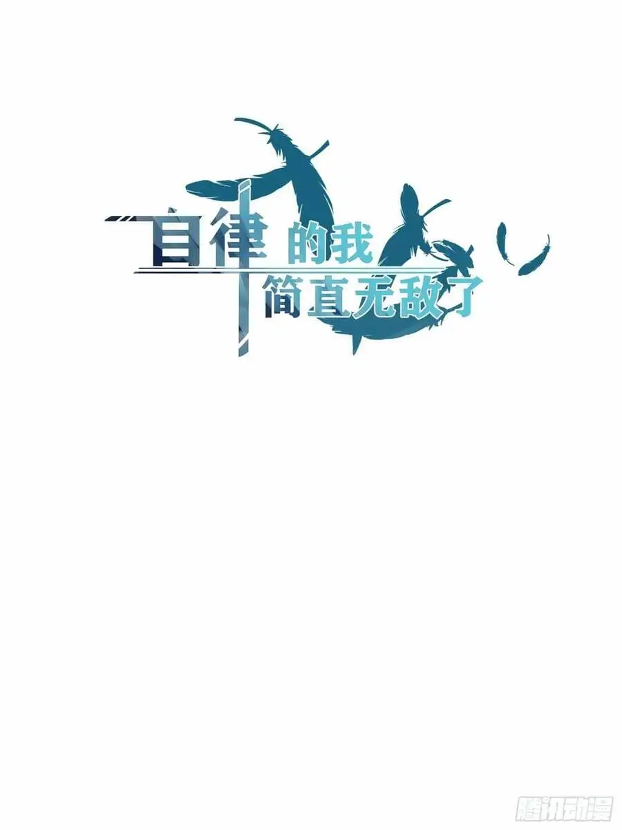 Truyện Tranh Tự Kỷ Luật Ta Đây Bất Khả Chiến Bại trang 6