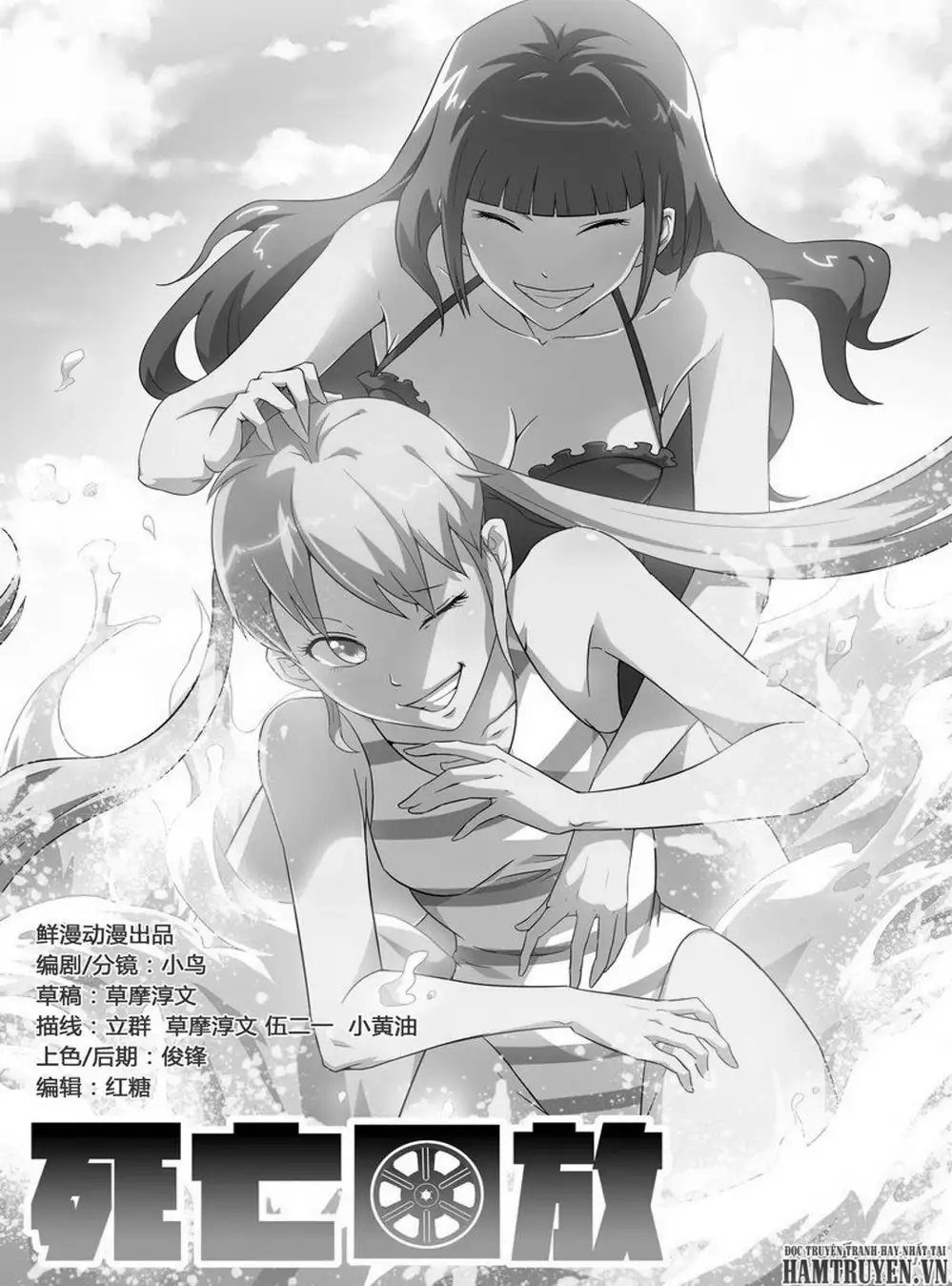 Truyện Tranh Tử Vong Hồi trang 5