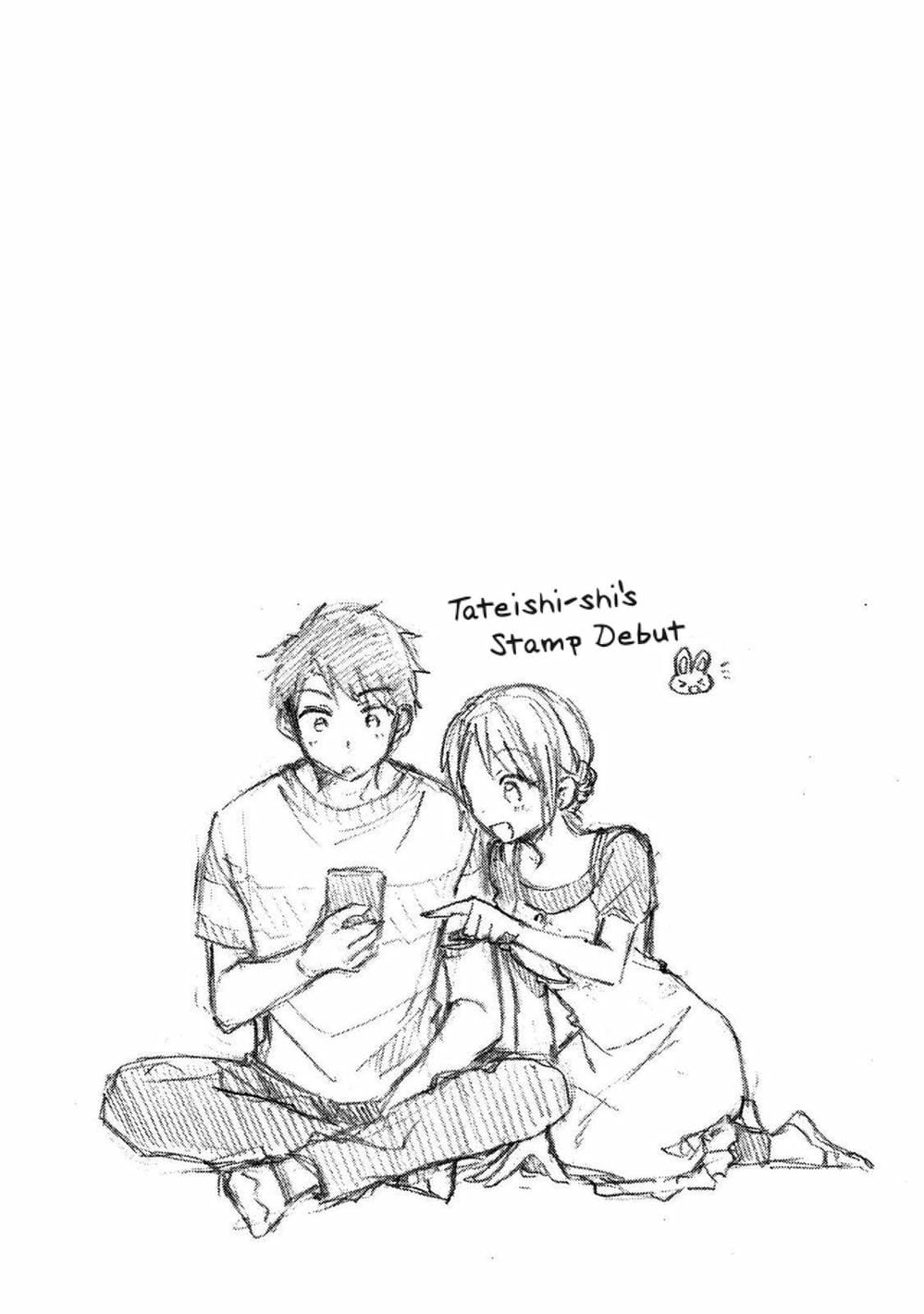 Truyện Tranh Tụi Mình Có Thể Giữ Bí Mật Được Không - Can You Keep A Secret? trang 4