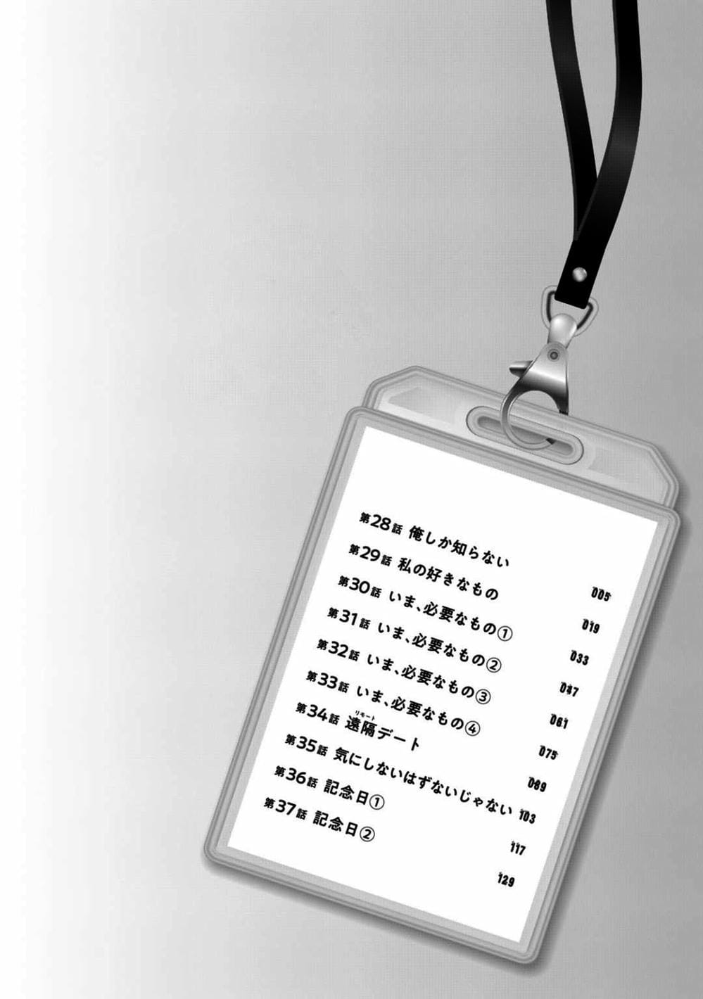 Truyện Tranh Tụi Mình Có Thể Giữ Bí Mật Được Không - Can You Keep A Secret? trang 4