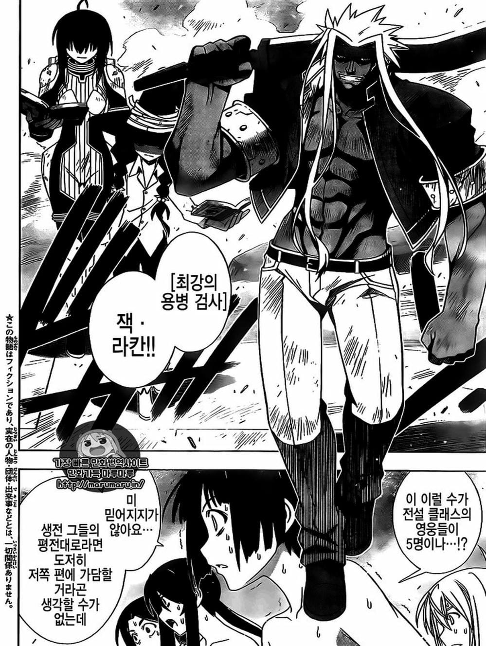 Truyện Tranh Lựa Chọn Phân Kỳ - Uq Holder! trang 9