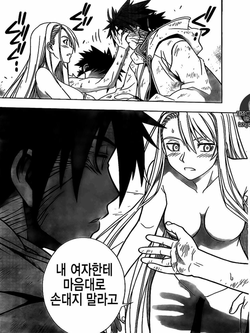 Truyện Tranh Lựa Chọn Phân Kỳ - Uq Holder! trang 9