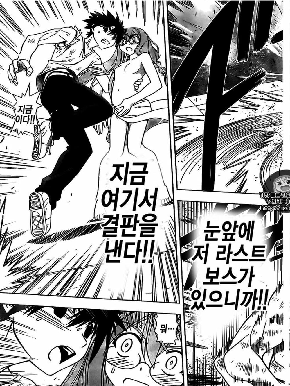 Truyện Tranh Lựa Chọn Phân Kỳ - Uq Holder! trang 9
