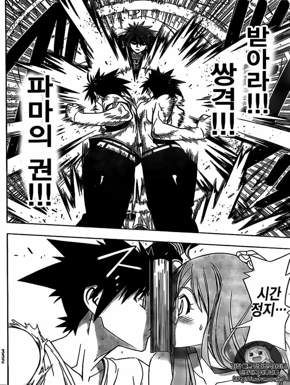 Truyện Tranh Lựa Chọn Phân Kỳ - Uq Holder! trang 9