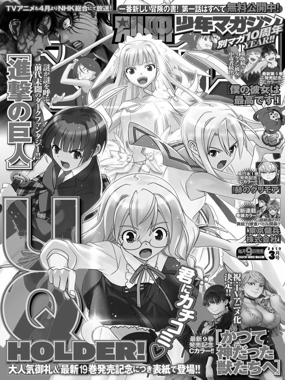 Truyện Tranh Lựa Chọn Phân Kỳ - Uq Holder! trang 9