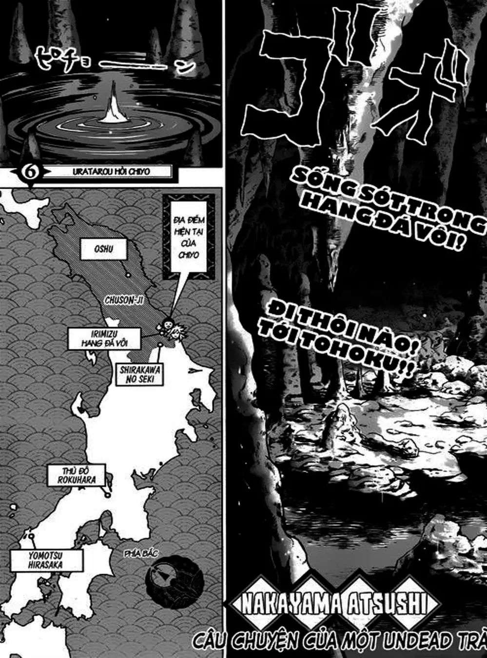 Truyện Tranh Kẻ Bất Tử - Uratarou trang 3