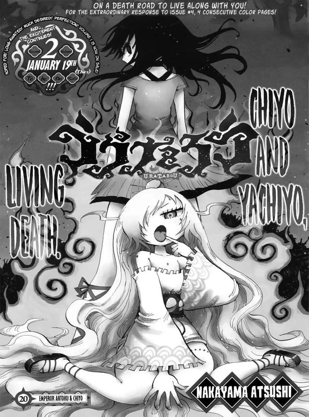 Truyện Tranh Kẻ Bất Tử - Uratarou trang 3