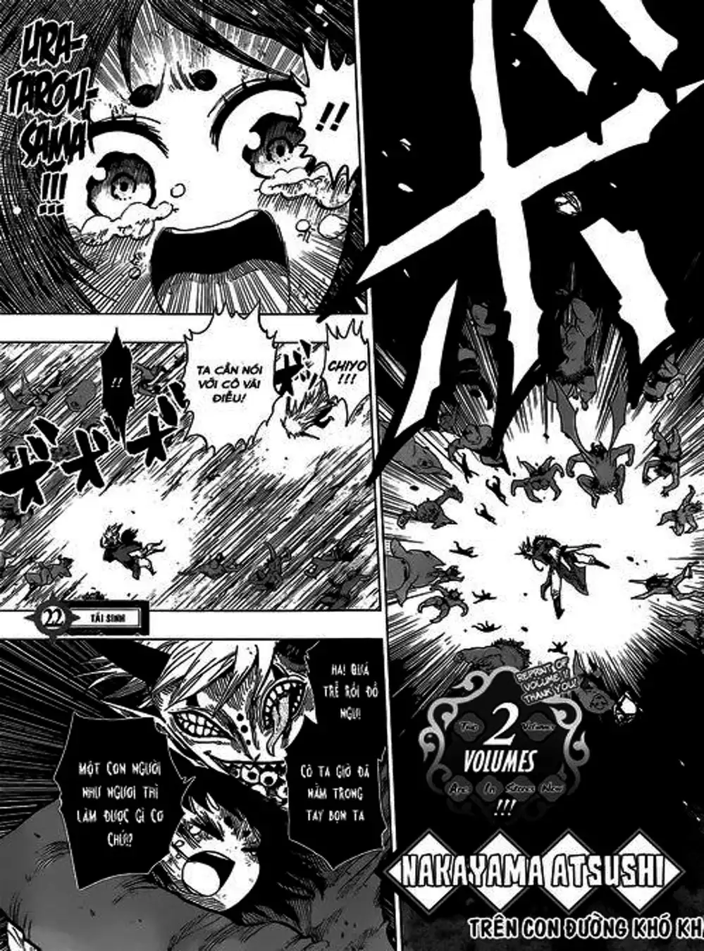 Truyện Tranh Kẻ Bất Tử - Uratarou trang 3