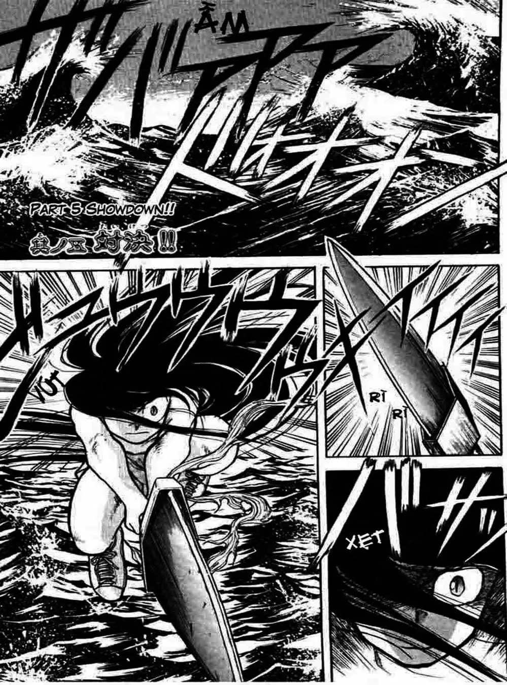 Truyện Tranh Cậu Bé Thần Giáo - Ushio And Tora trang 5