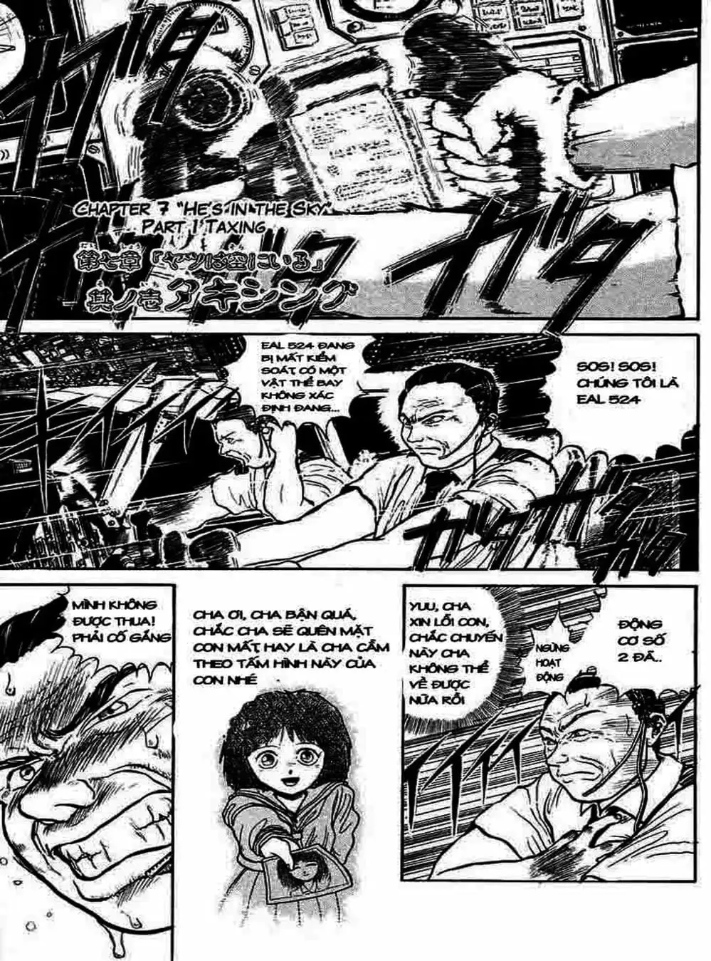 Truyện Tranh Cậu Bé Thần Giáo - Ushio And Tora trang 5