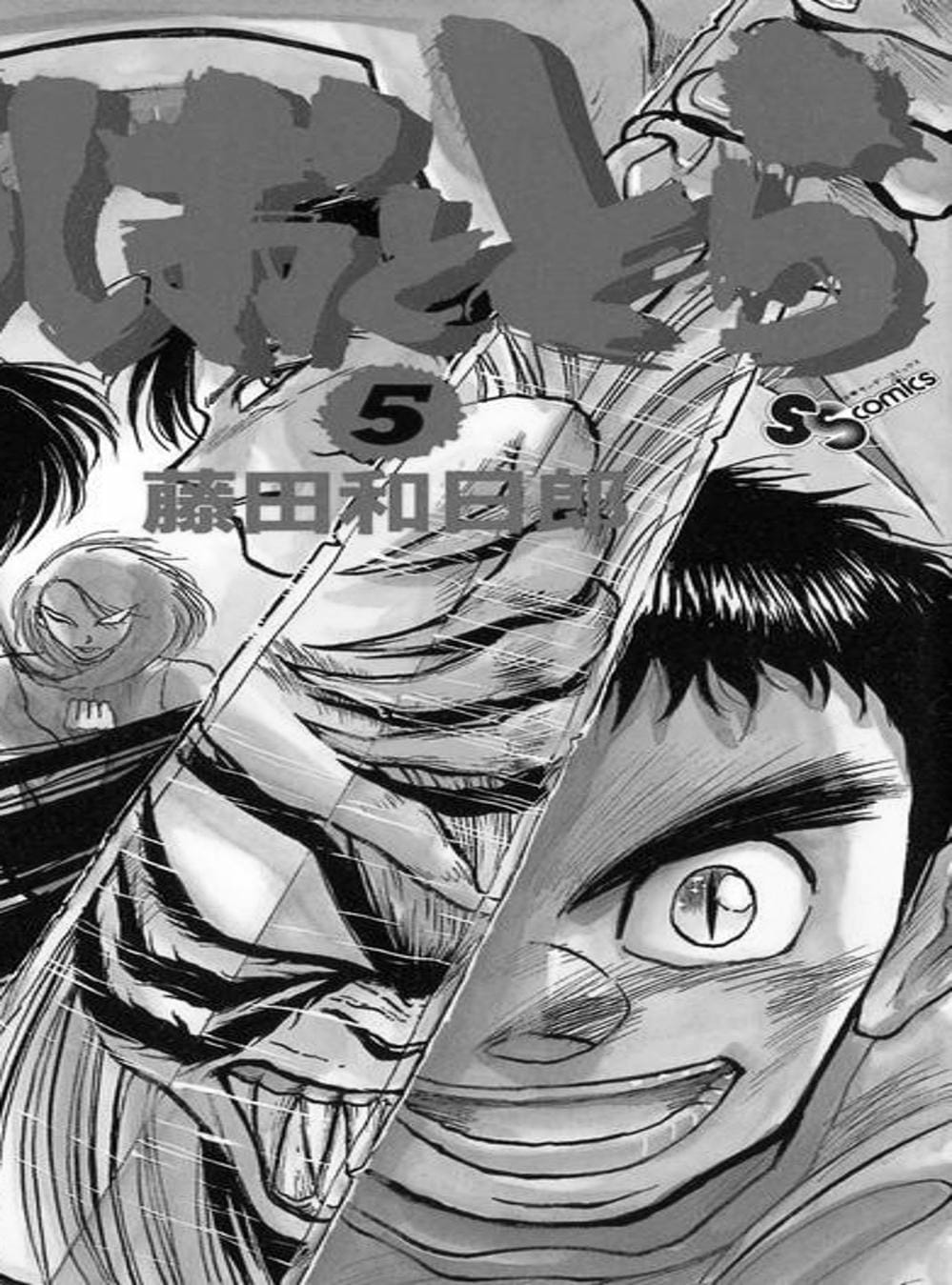 Truyện Tranh Cậu Bé Thần Giáo - Ushio And Tora trang 5
