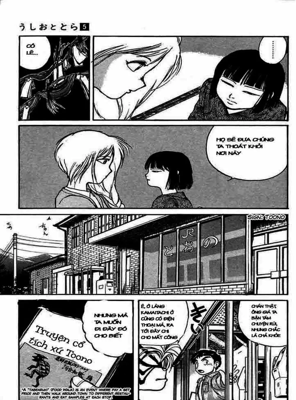 Truyện Tranh Cậu Bé Thần Giáo - Ushio And Tora trang 5