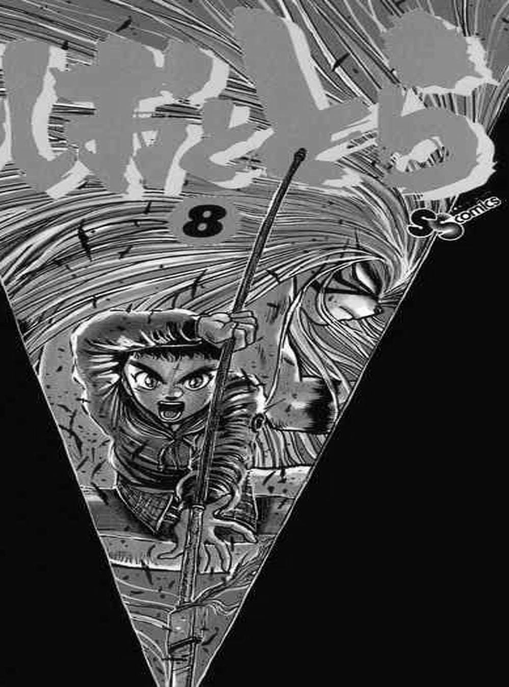 Truyện Tranh Cậu Bé Thần Giáo - Ushio And Tora trang 5