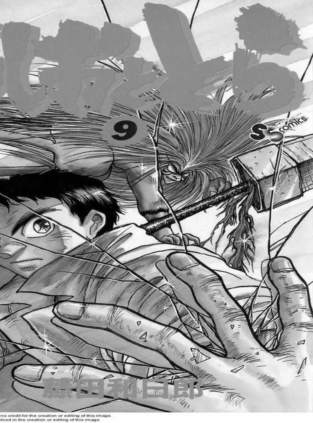 Truyện Tranh Cậu Bé Thần Giáo - Ushio And Tora trang 5