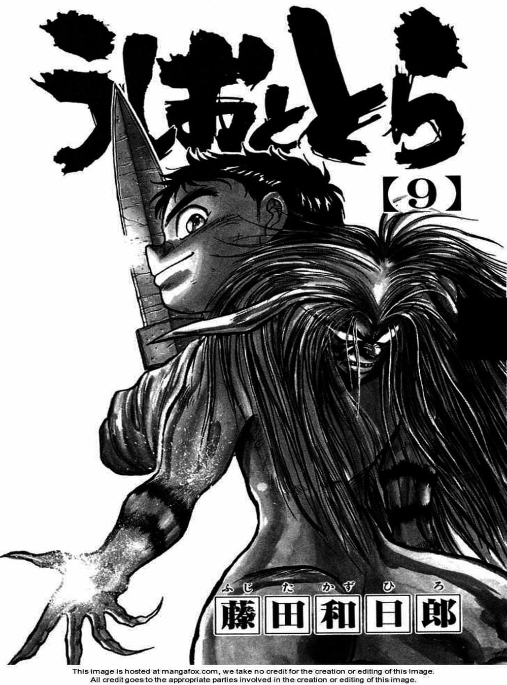 Truyện Tranh Cậu Bé Thần Giáo - Ushio And Tora trang 5