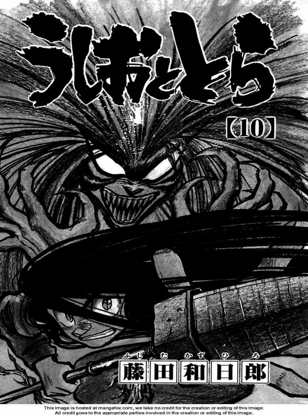 Truyện Tranh Cậu Bé Thần Giáo - Ushio And Tora trang 5