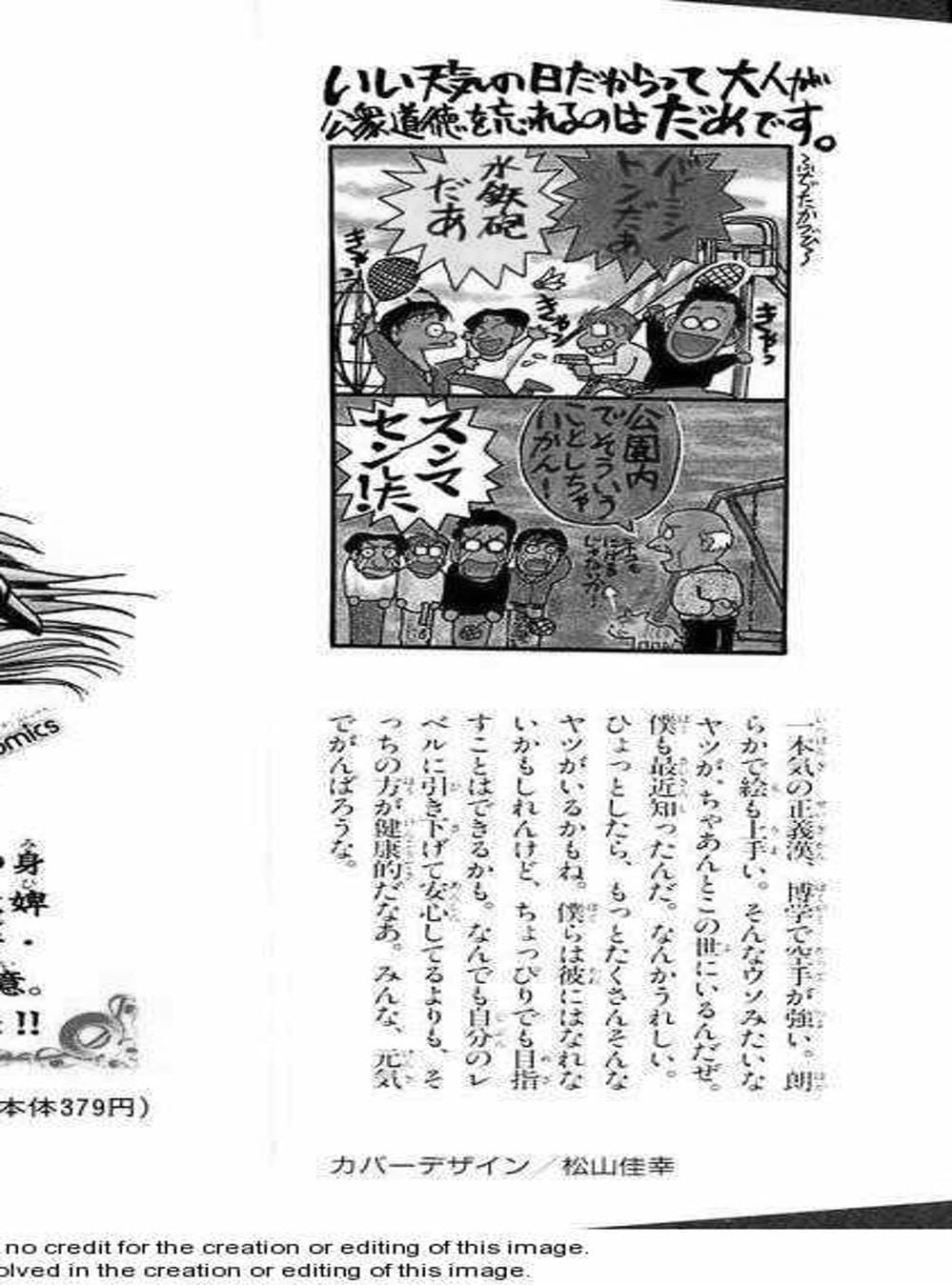 Truyện Tranh Cậu Bé Thần Giáo - Ushio And Tora trang 5