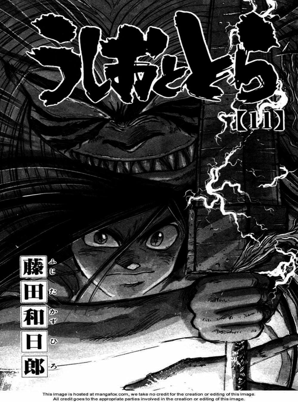 Truyện Tranh Cậu Bé Thần Giáo - Ushio And Tora trang 5