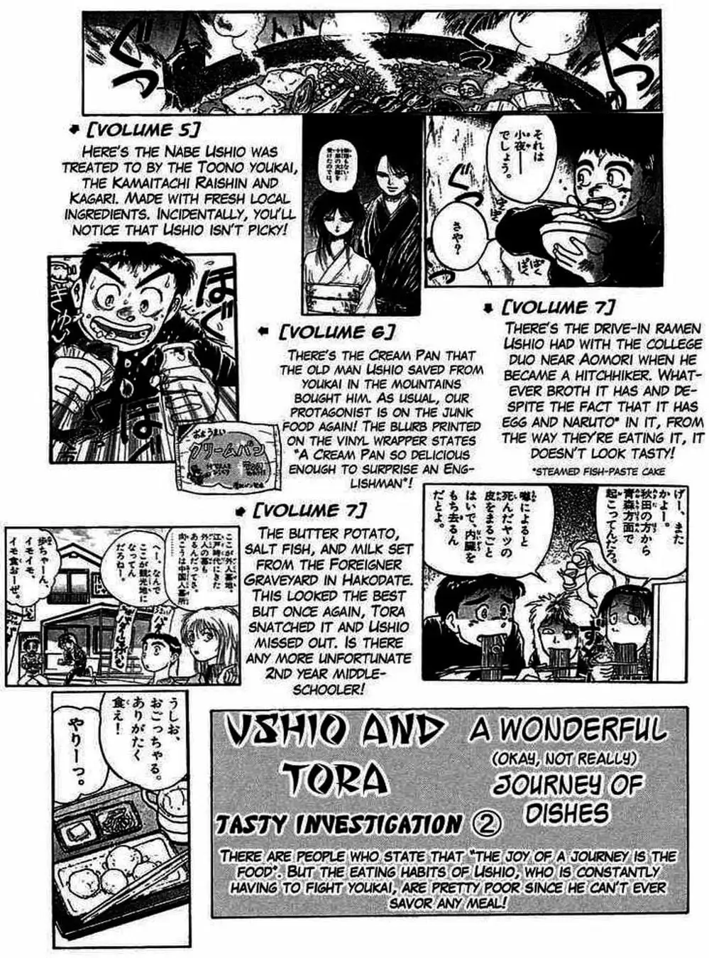 Truyện Tranh Cậu Bé Thần Giáo - Ushio And Tora trang 5