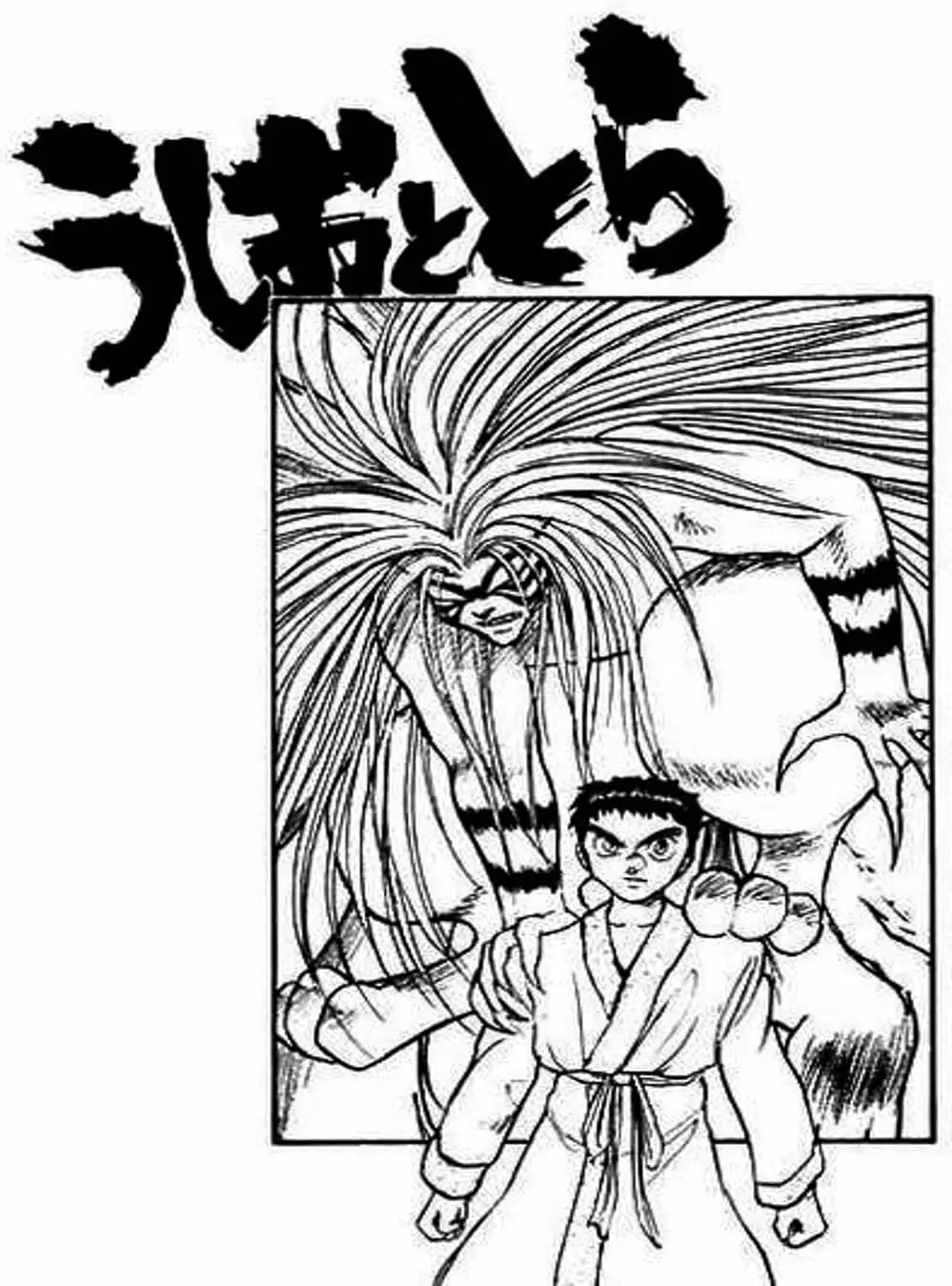 Truyện Tranh Cậu Bé Thần Giáo - Ushio And Tora trang 5