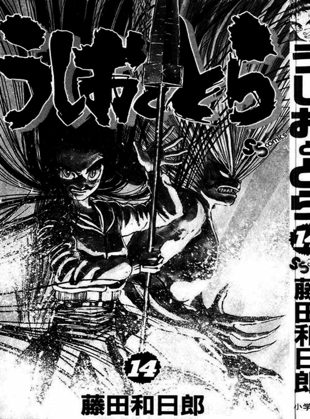 Truyện Tranh Cậu Bé Thần Giáo - Ushio And Tora trang 5