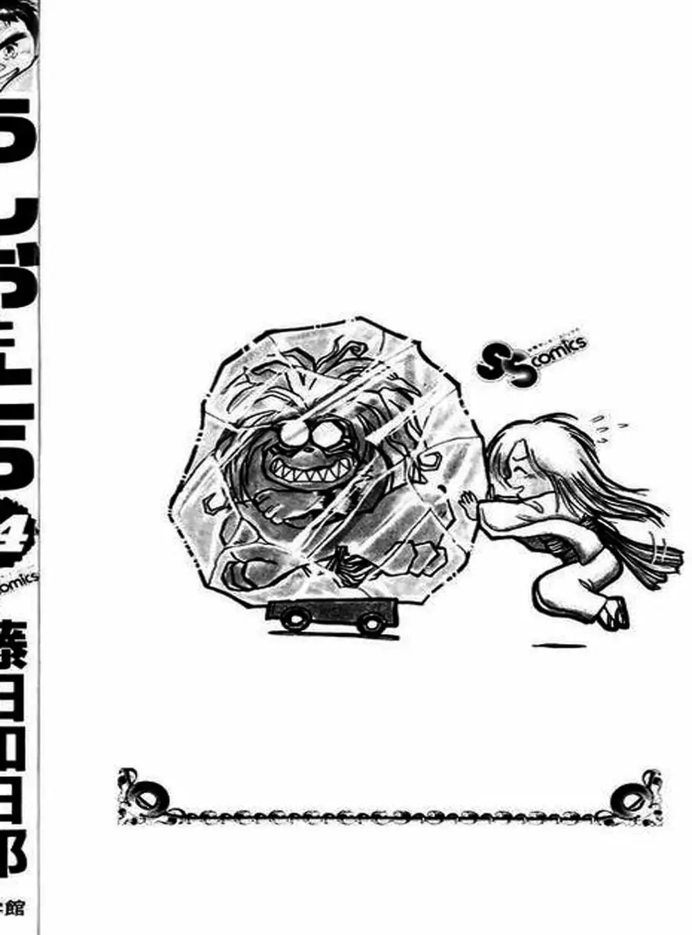 Truyện Tranh Cậu Bé Thần Giáo - Ushio And Tora trang 5