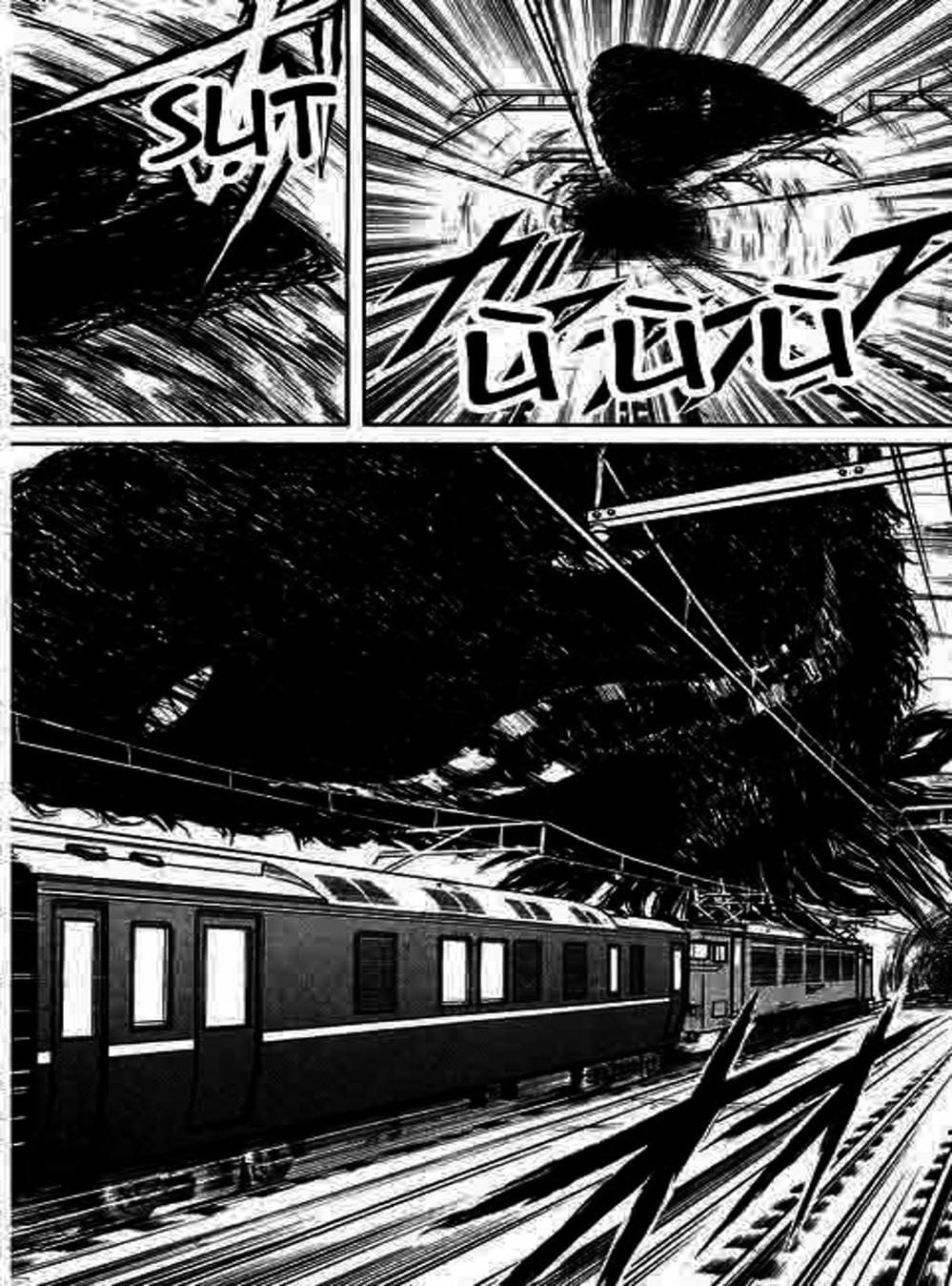 Truyện Tranh Cậu Bé Thần Giáo - Ushio And Tora trang 5