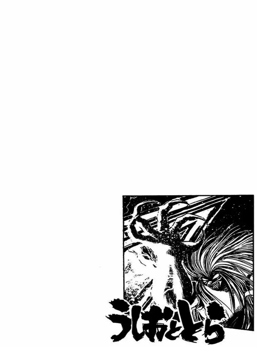 Truyện Tranh Cậu Bé Thần Giáo - Ushio And Tora trang 5