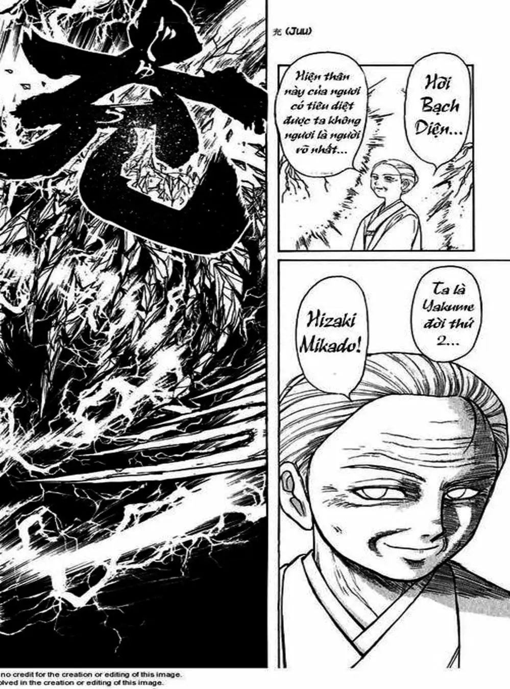 Truyện Tranh Cậu Bé Thần Giáo - Ushio And Tora trang 5