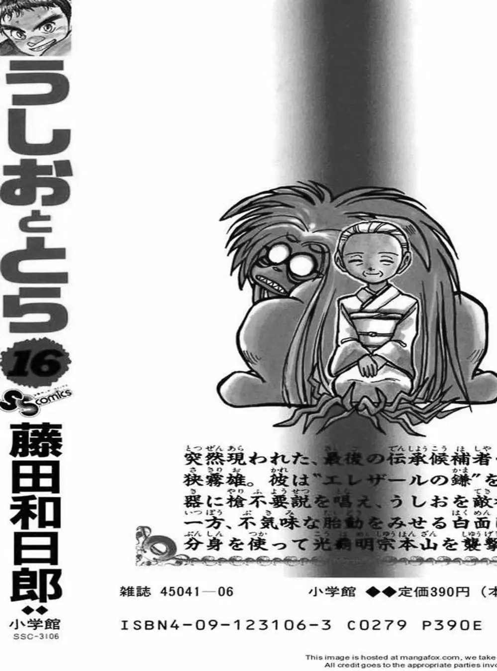 Truyện Tranh Cậu Bé Thần Giáo - Ushio And Tora trang 5