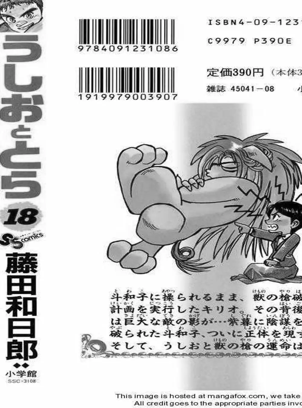 Truyện Tranh Cậu Bé Thần Giáo - Ushio And Tora trang 5