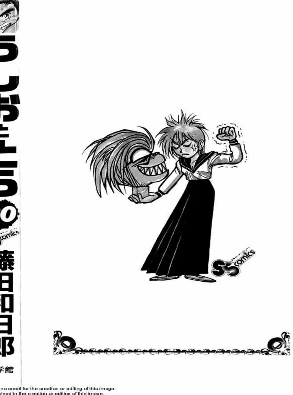 Truyện Tranh Cậu Bé Thần Giáo - Ushio And Tora trang 5