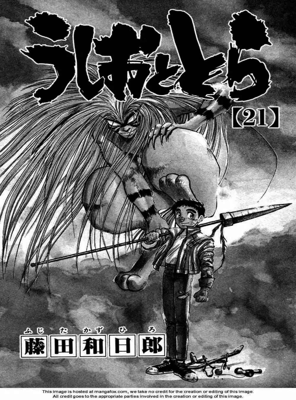 Truyện Tranh Cậu Bé Thần Giáo - Ushio And Tora trang 5