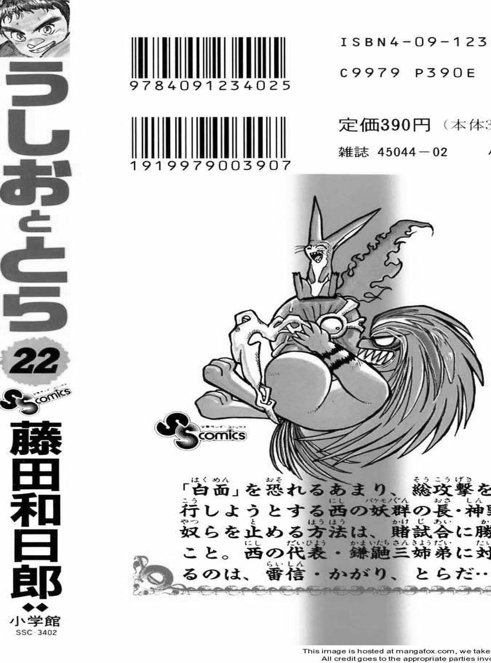 Truyện Tranh Cậu Bé Thần Giáo - Ushio And Tora trang 5