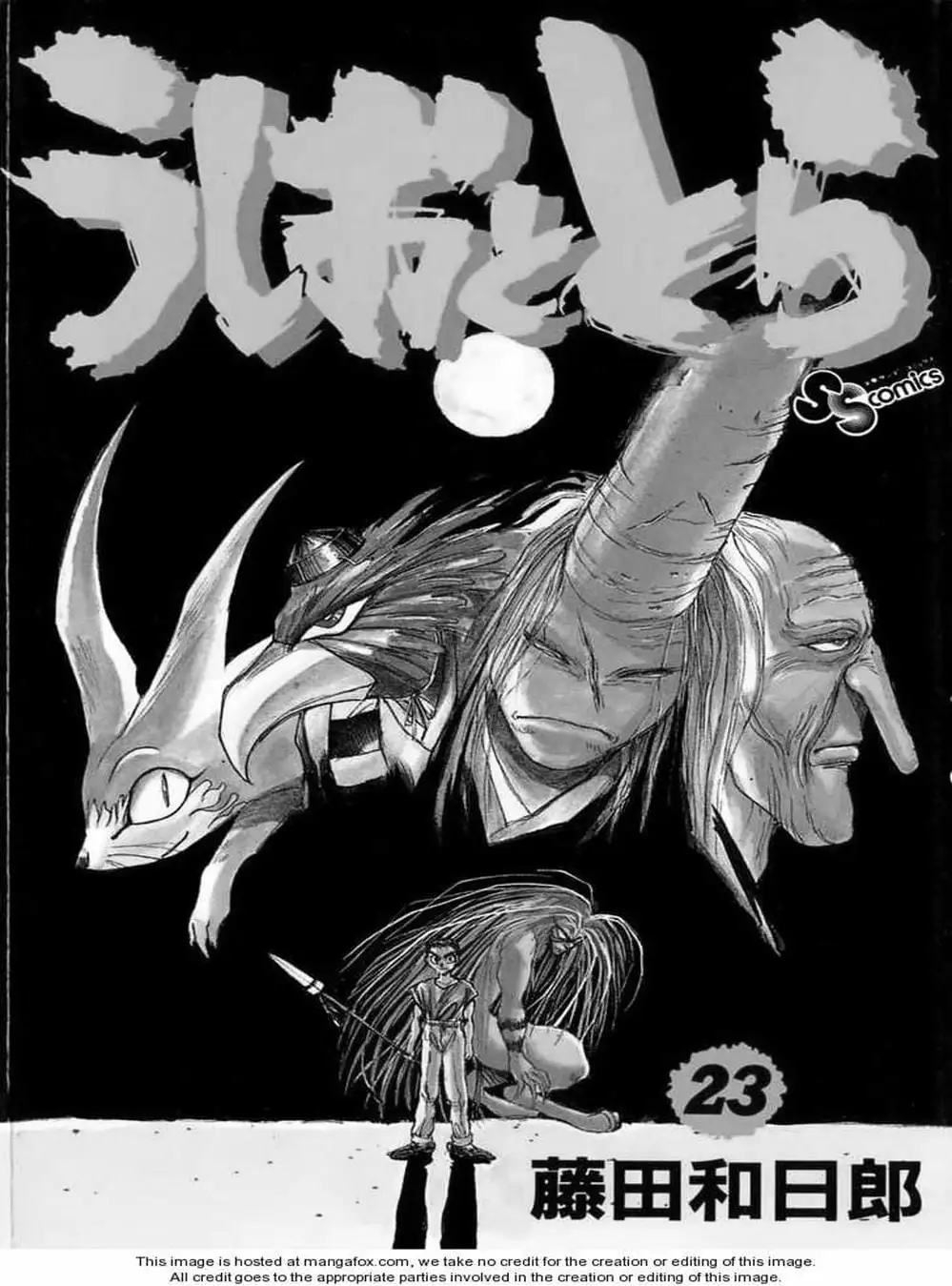 Truyện Tranh Cậu Bé Thần Giáo - Ushio And Tora trang 5