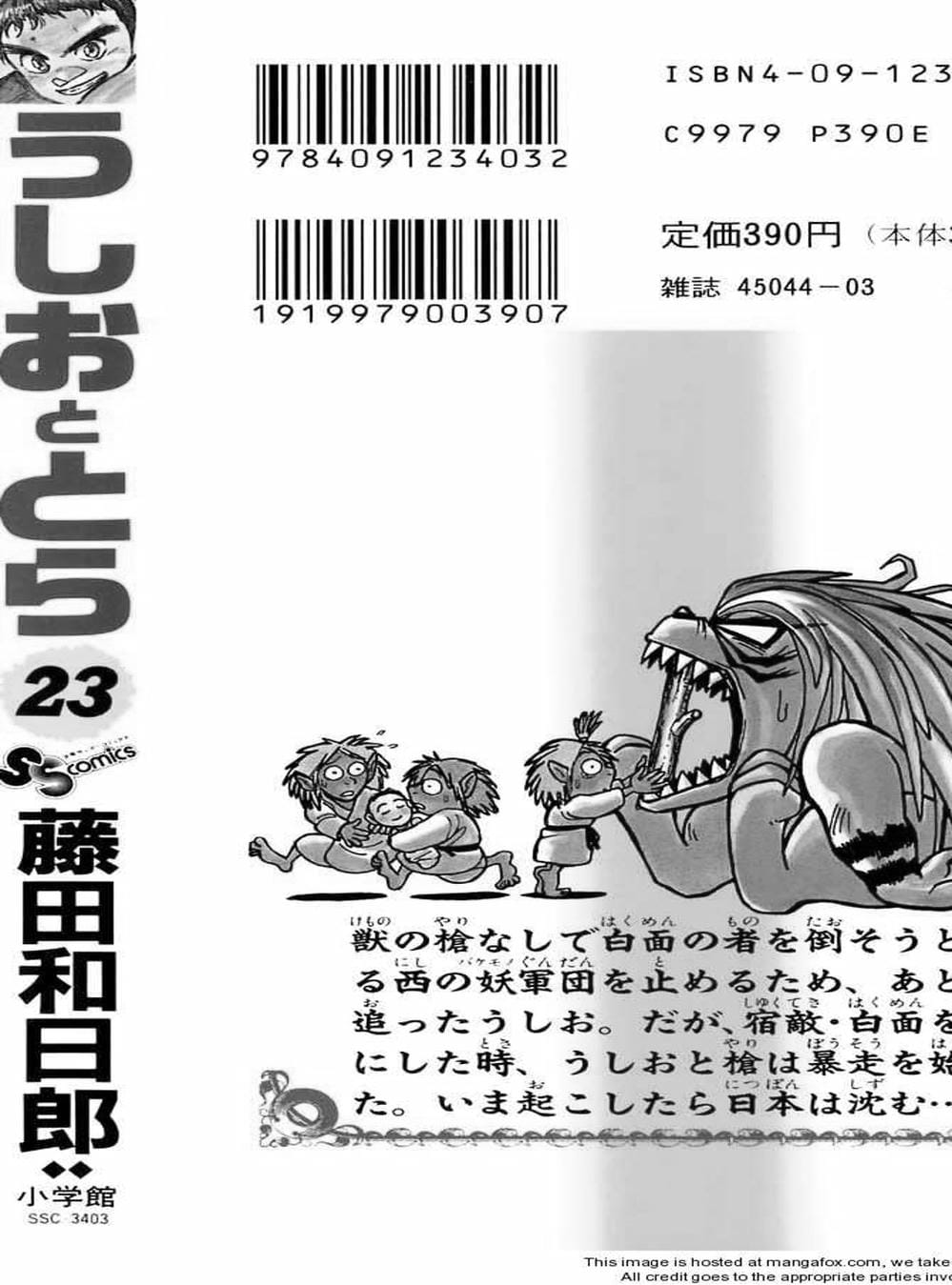 Truyện Tranh Cậu Bé Thần Giáo - Ushio And Tora trang 5