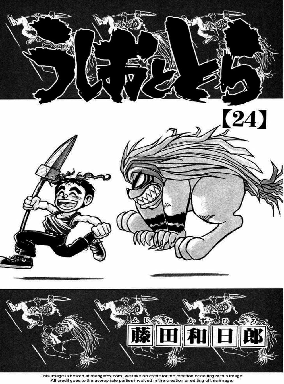 Truyện Tranh Cậu Bé Thần Giáo - Ushio And Tora trang 5