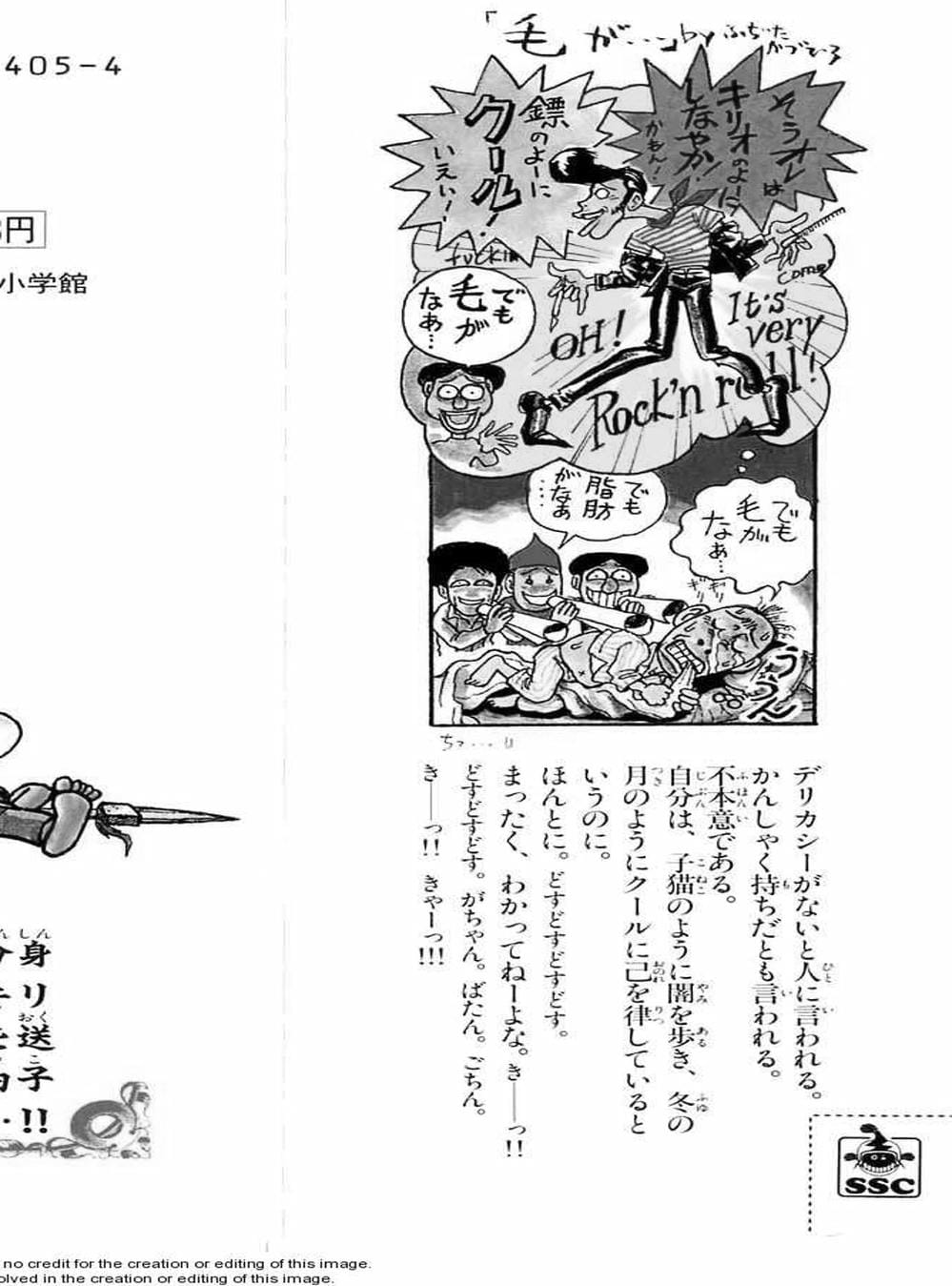 Truyện Tranh Cậu Bé Thần Giáo - Ushio And Tora trang 5