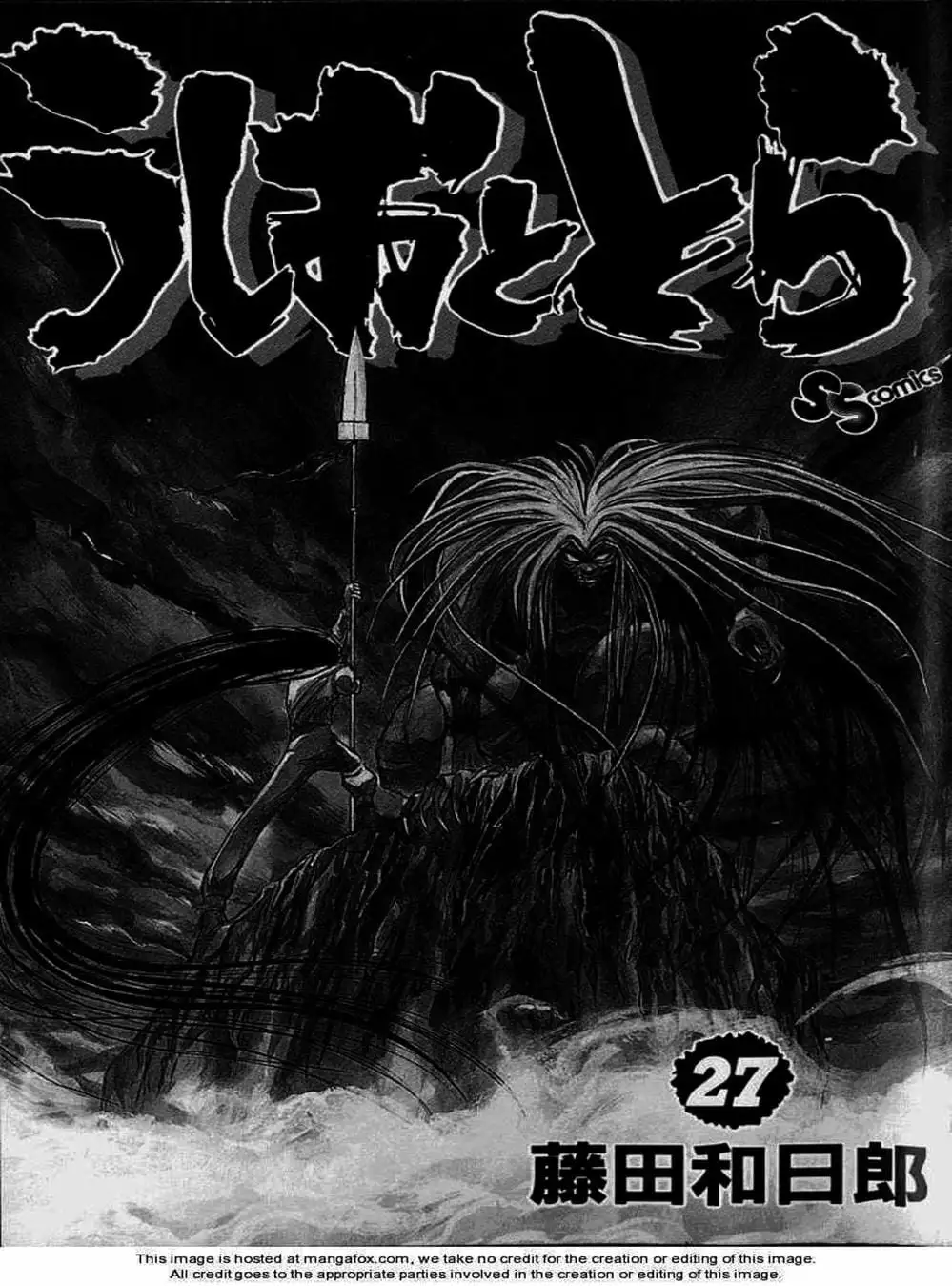 Truyện Tranh Cậu Bé Thần Giáo - Ushio And Tora trang 5